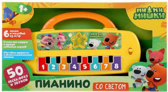 Электропианино музыкальное