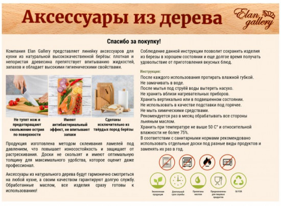 Набор разделочных досок «Гайка»