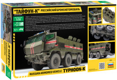Модель для склеивания «Бронеавтомобиль Тайфун-К» - Фото 1
