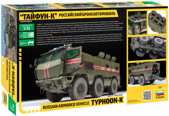 Модель для склеивания «Бронеавтомобиль Тайфун-К»