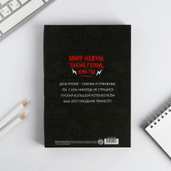 Ежедневник «Супер герою» - Фото 2