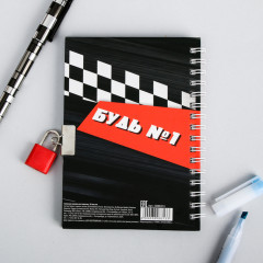Блокнот на замочке «Настоящий чемпион» - Фото 5