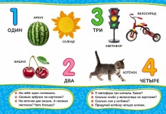 Цифры - Фото 1