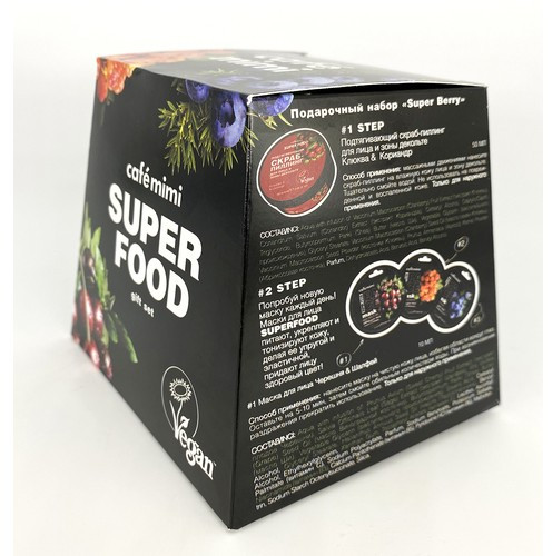 Набор подарочный «Super Berry»
