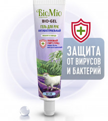 Гель для рук антибактериальный с эфирными маслами эвкалипта и лаванды - Фото 1