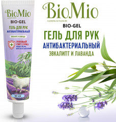 Гель для рук антибактериальный с эфирными маслами эвкалипта и лаванды - Фото 2