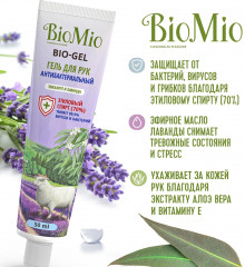 Гель для рук антибактериальный с эфирными маслами эвкалипта и лаванды - Фото 3