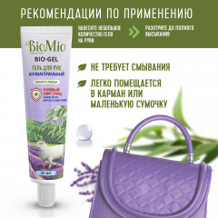 Гель для рук антибактериальный с эфирными маслами эвкалипта и лаванды - Фото 4