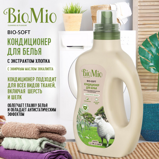 Кондиционер для белья с эфирным маслом эвкалипта