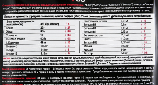Протеин «F-80»