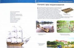 Энциклопедия техники для мальчиков - Фото 1