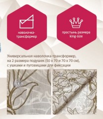 Комплект постельного белья «Mustang» (арт. 11950, 1,5-спальный, биоматин, 2 наволочки 70х70), наволочка-трансформер - Фото 4
