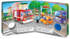 Звуковая книга. Пожарная машина - Фото 1