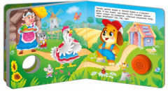 Звуковая книга. Щенок и его новый дом - Фото 2