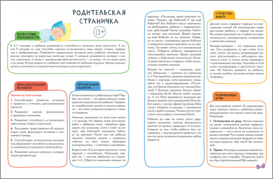 Школа Cеми Гномов. Активити с наклейками