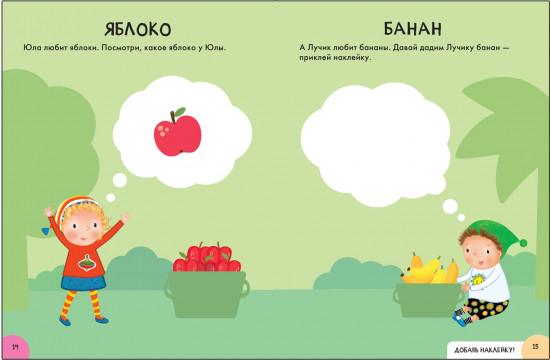 Школа Cеми Гномов. Активити с наклейками