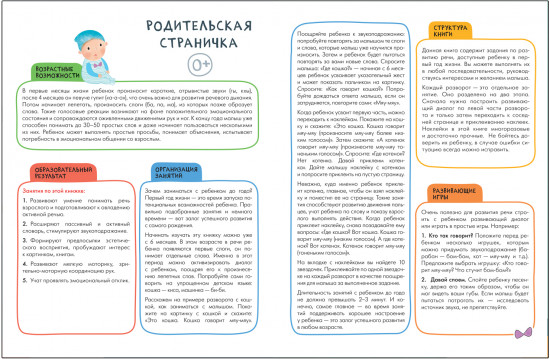 Школа Cеми Гномов. Активити с наклейками