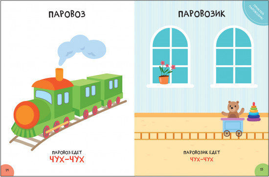 Школа Cеми Гномов. Активити с наклейками