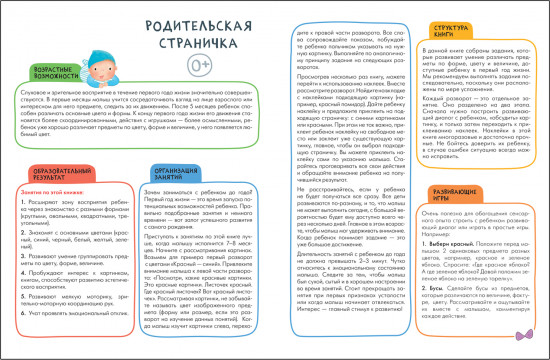 Школа Cеми Гномов. Активити с наклейками
