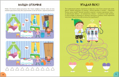 Школа семи гномов. Активити с наклейками. Логика, мышление 5+ - Фото 2