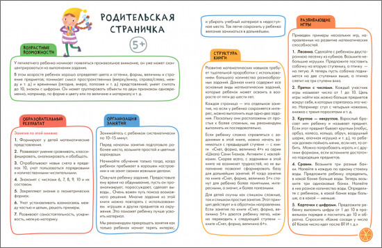 Школа семи гномов. Активити с наклейками