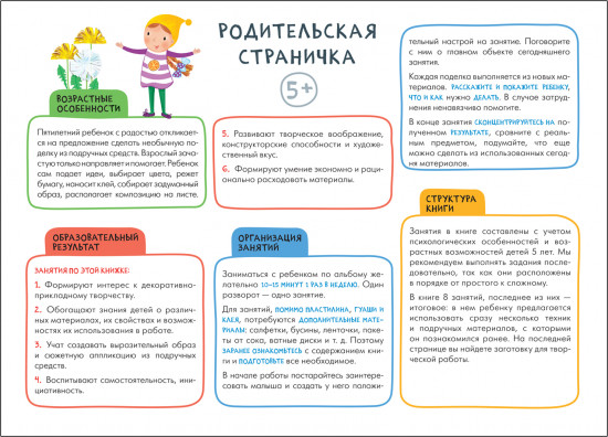Школа семи гномов. Мастерская