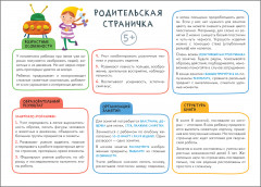 Школа семи гномов. Мастерская. Лепка. 5+ - Фото 1