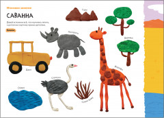 Школа семи гномов. Мастерская. Лепка. 5+ - Фото 2