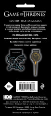 Закладка магнитная «Игры Престолов. Дракон» - Фото 1