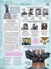 Атлас. Қазақстан тарихы. ХХ ғ. басы — 1945 жыл. 8 сынып - Фото 4