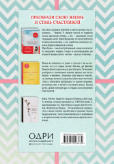 С чистого листа. Книги для счастливой жизни. Комплект из 3-х книг - Фото 1