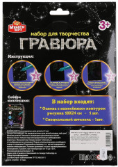 Гравюра «Русалка» - Фото 4