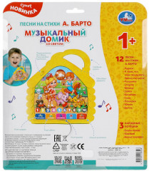 Планшет обучающий «Музыкальный домик» - Фото 5