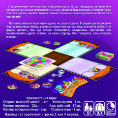 Игра настольная «Мое одеяло» - Фото 2