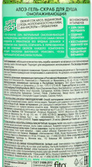 Гель-скраб для душа «Омолаживающий» - Фото 1