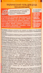 Гель для душа «Увлажняющий» - Фото 1