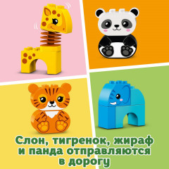 Конструктор Duplo 10955 Поезд для животных. Animal Train - Фото 4