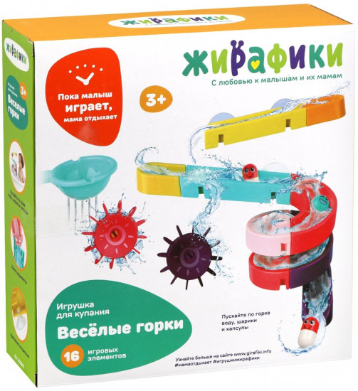 Игрушка для купания «Весёлые горки»