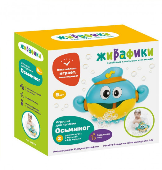 Игрушка для купания «Осьминог»