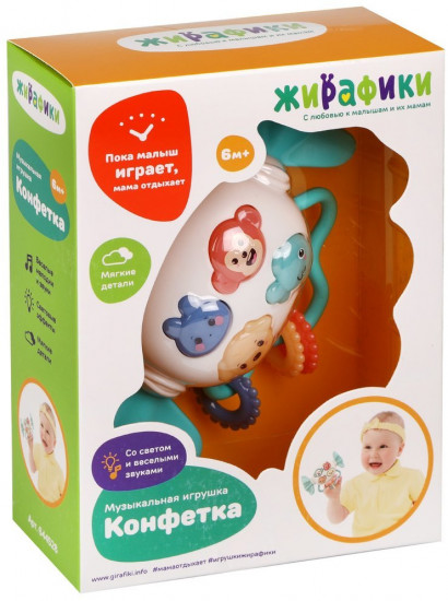 Игрушка развивающая «Конфетка»