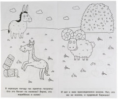 Синий трактор. Любимая ферма. Раскраска - Фото 1