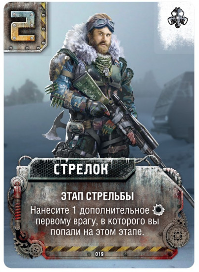 Игра настольная «Погоня за Авророй»