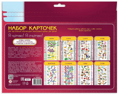 Набор карточек «Электровикторина. Я читаю, я считаю» - Фото 1