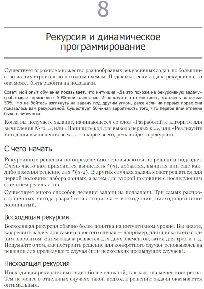Карьера программиста | Библиотека программиста | Фото 1
