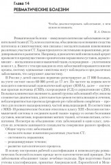 Детские болезни. Учебник для вузов. Том 2 - Фото 1