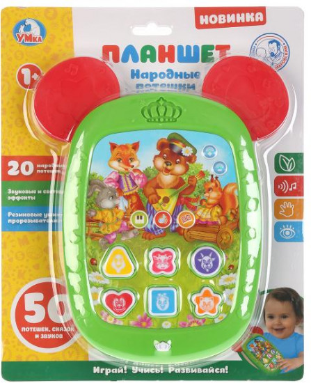 Планшет обучающий «Народные потешки»