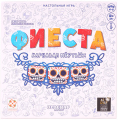 Игра настольная «Фиеста. Карнавал мёртвых» - Фото 2