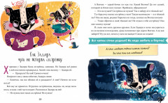 Полезные сказки. Барсучок Задира - Фото 1