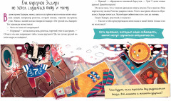 Полезные сказки. Барсучок Задира - Фото 2