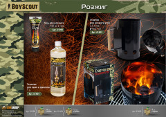 Топливо для ламп и факелов - Фото 1